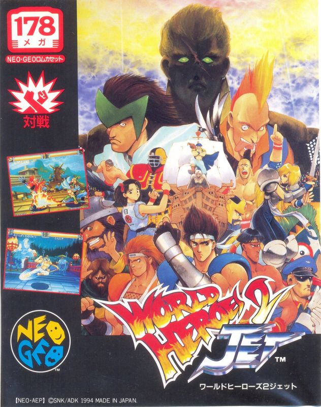 World Heroes 2 Jet box art for Neo Geo CD